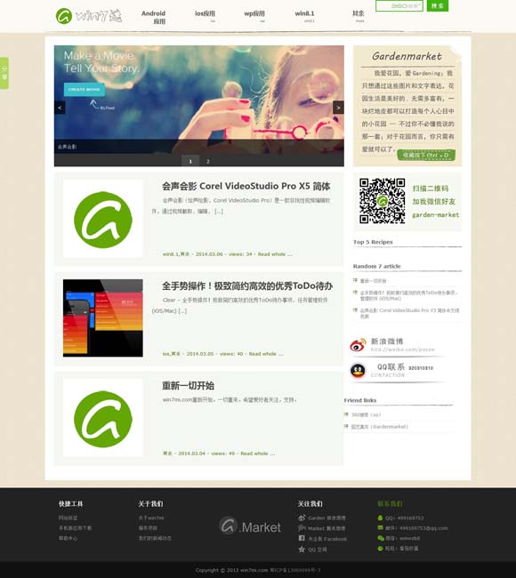 49图库app下载安卓版澳门 北美票房：《魔法坏女巫》（Wicked）首映雄霸榜首